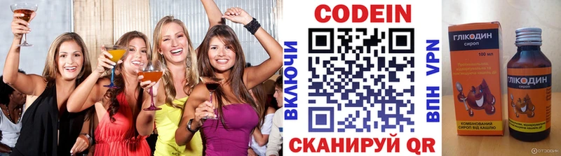 Кодеиновый сироп Lean напиток Lean (лин)  Купить  Заволжье 