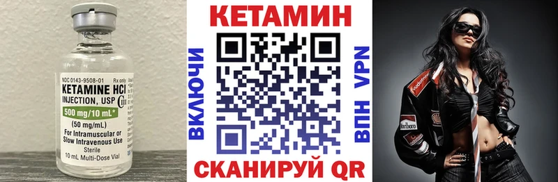 Купить где  Заволжье  КЕТАМИН VHQ 