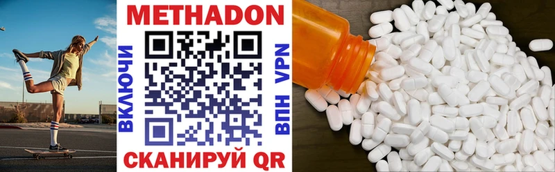 Купить  Заволжье  МЕТАДОН methadone 